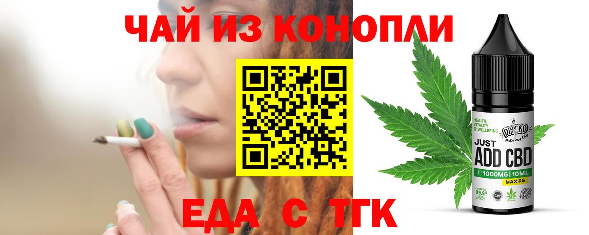 Печенье с ТГК марихуана  Вход с VPN  Красноармейск 