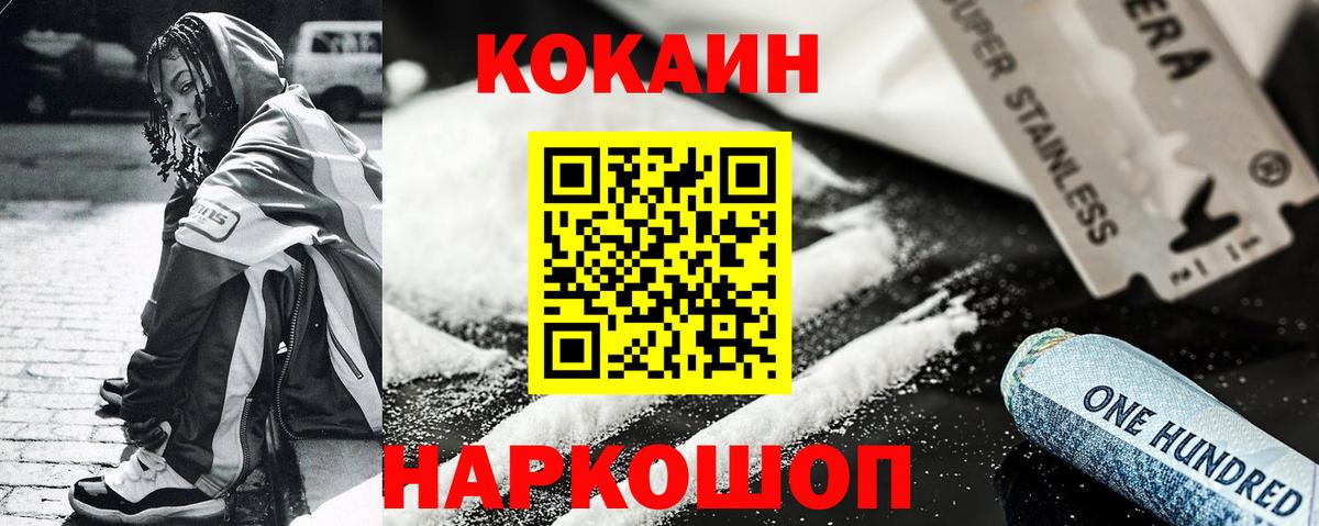 Cocaine Колумбийский  КОКАИН 99%  Красноармейск  Вход с VPN 