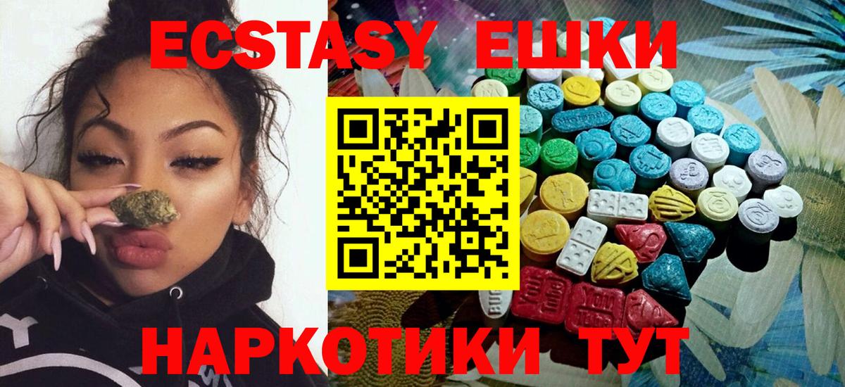 ЭКСТАЗИ  Вход с VPN  Красноармейск  ЭКСТАЗИ бентли  купить наркоту  ЭКСТАЗИ диски 