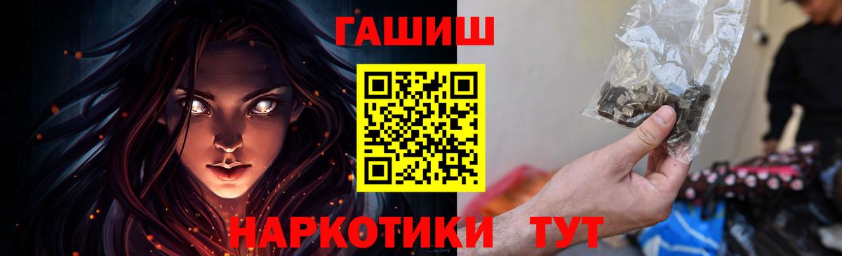ГАШИШ гашик Красноармейск