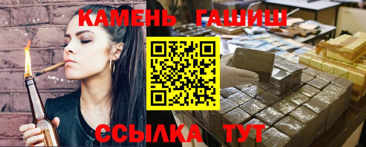 Гашиш Premium  ГАШ AMNESIA HAZE  Вход с VPN  ГАШИШ  Красноармейск 