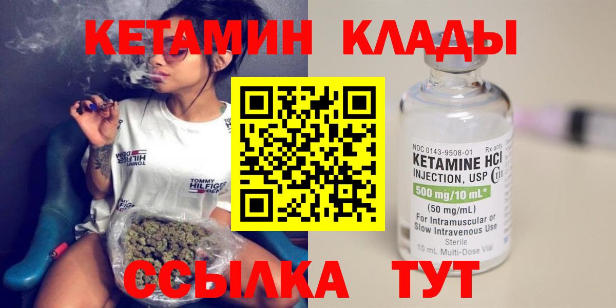 КЕТАМИН VHQ  Кетамин VHQ  Красноармейск  Вход с VPN 