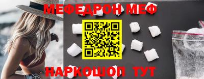 меф Конаково