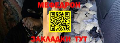 меф Конаково