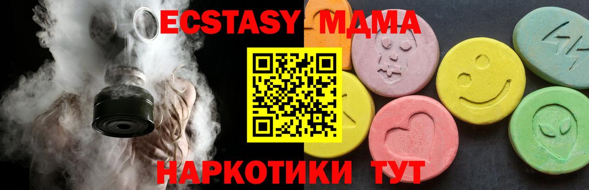 Красноармейск  МДМА VHQ  Вход с VPN  МДМА  MDMA кристаллы 