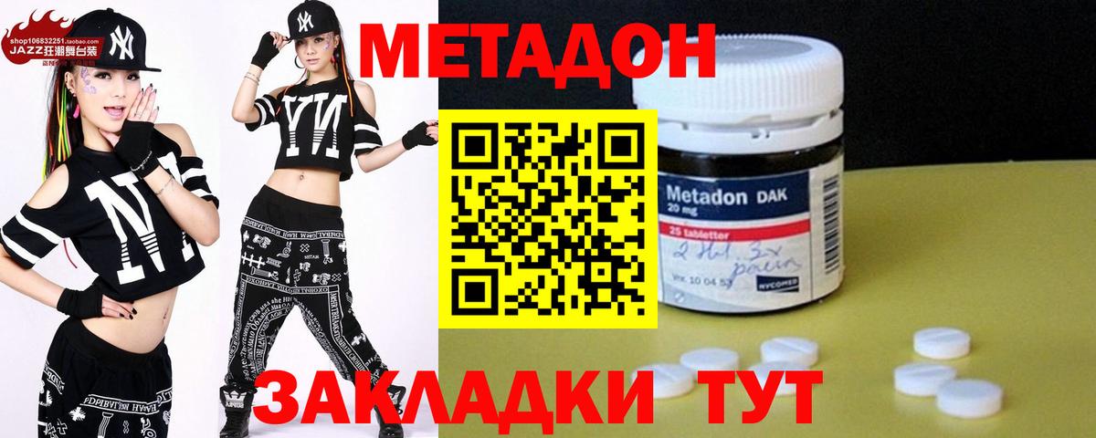 Красноармейск  МЕТАДОН мёд  гидра вход  Вход с VPN  Метадон methadone 