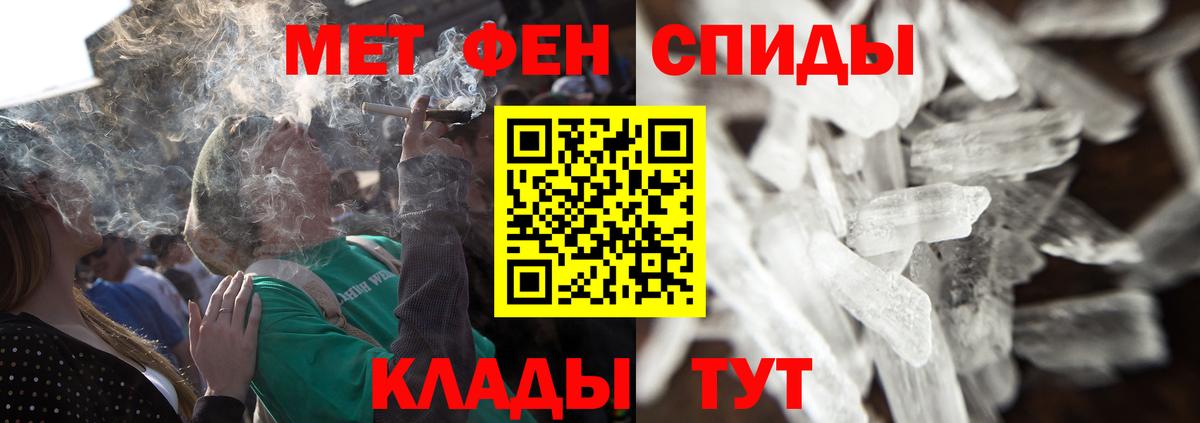 МЕТАМФЕТАМИН пудра  Вход с VPN  Красноармейск 