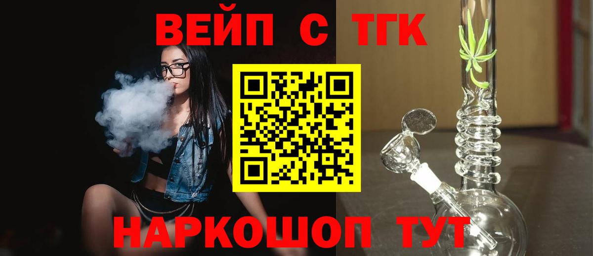 Дистиллят ТГК гашишное масло Красноармейск