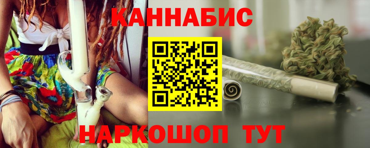 Красноармейск  Каннабис ГИДРОПОН  Вход с VPN  Бошки Шишки Bruce Banner  Конопля планчик 